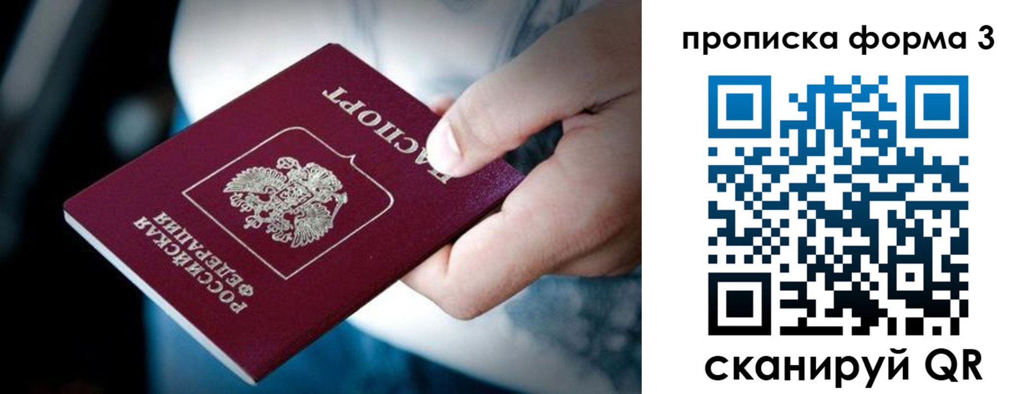 купить прописку в Кремёнках