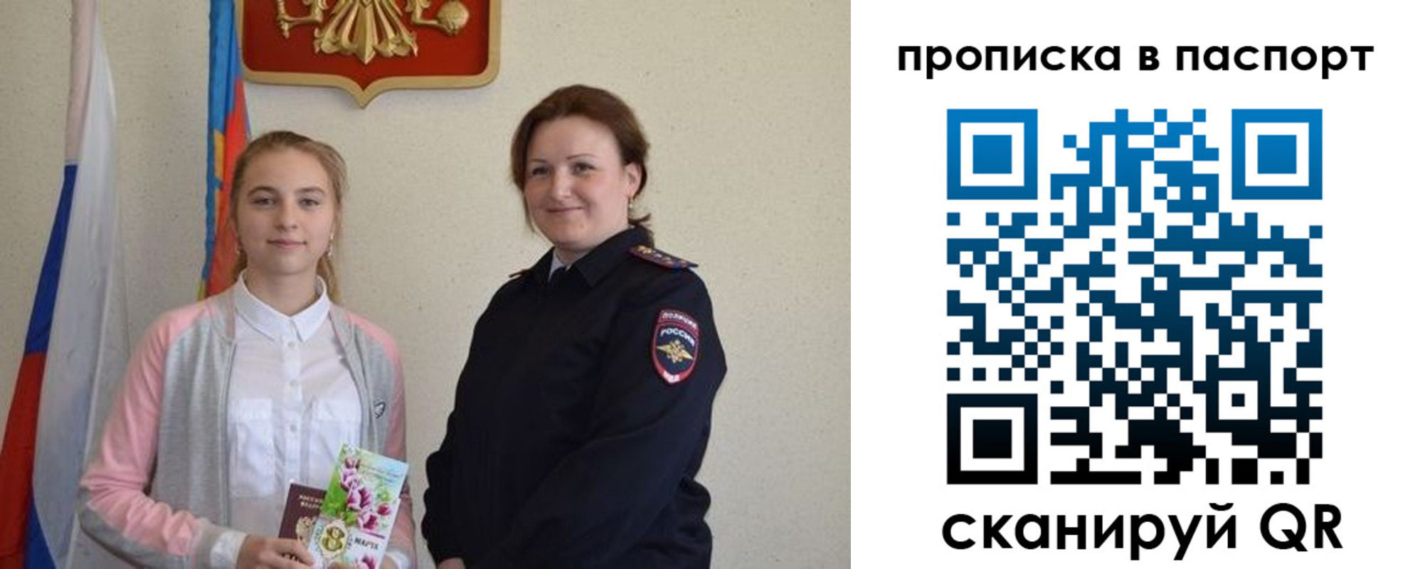 миграционный учет в Кремёнках
